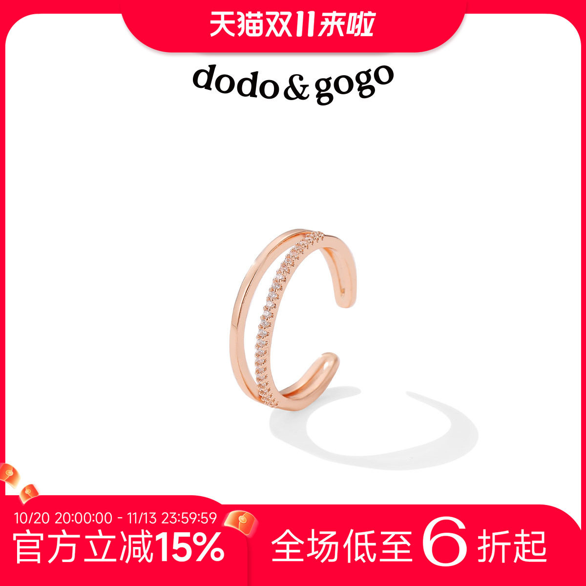 设计感小众食指戒指女简约时尚日系轻奢精致个性网红指环开口戒潮