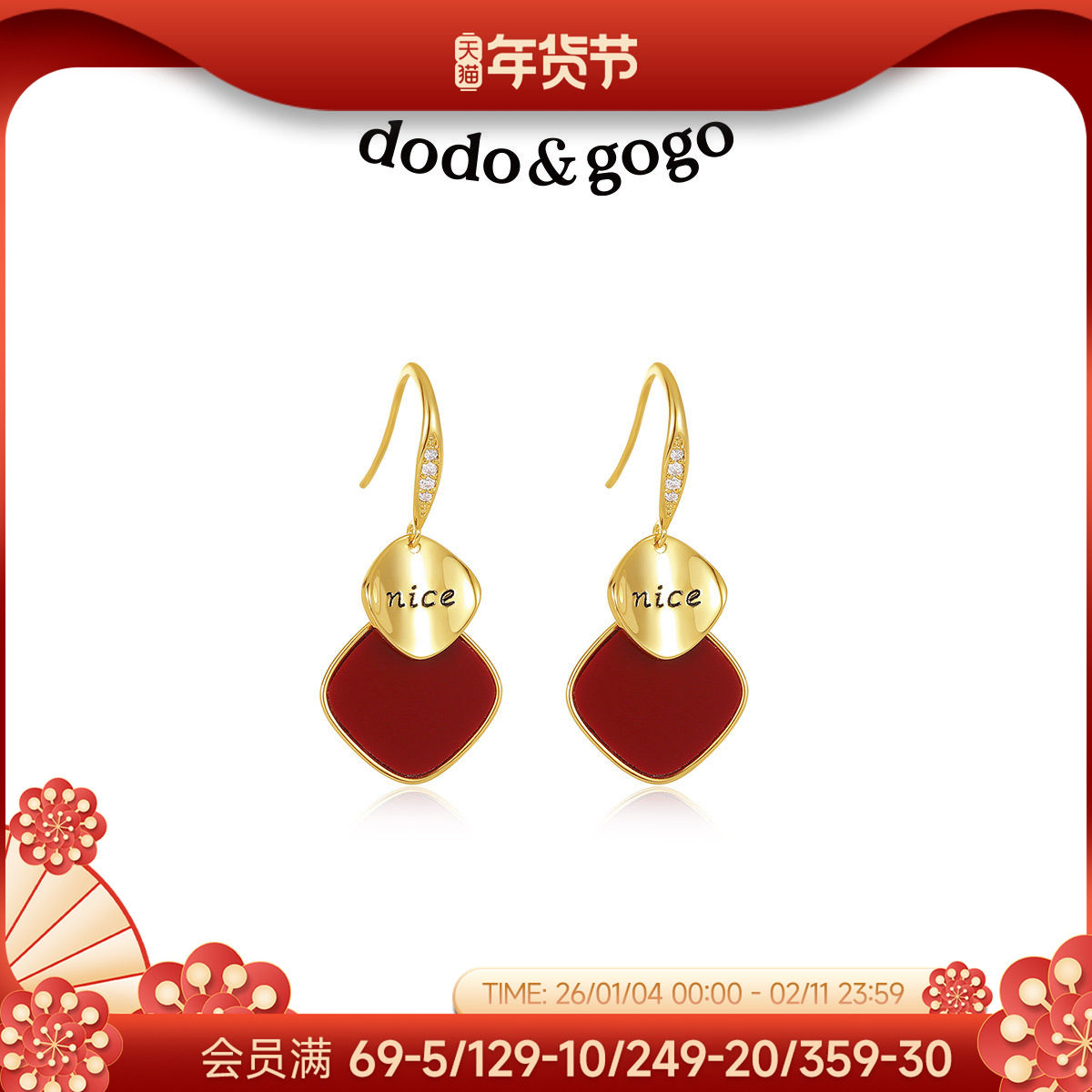 DODOGOGO复古酒红方形耳环小众设计耳坠2025新款爆款新年耳钉耳饰,饰品/流行首饰/时尚饰品新,耳环,淘宝优惠券,粉丝福利购,淘宝优惠卷