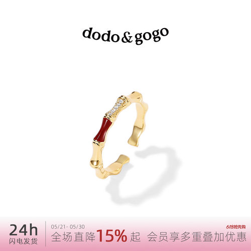 DODOGOGO简约开口戒指