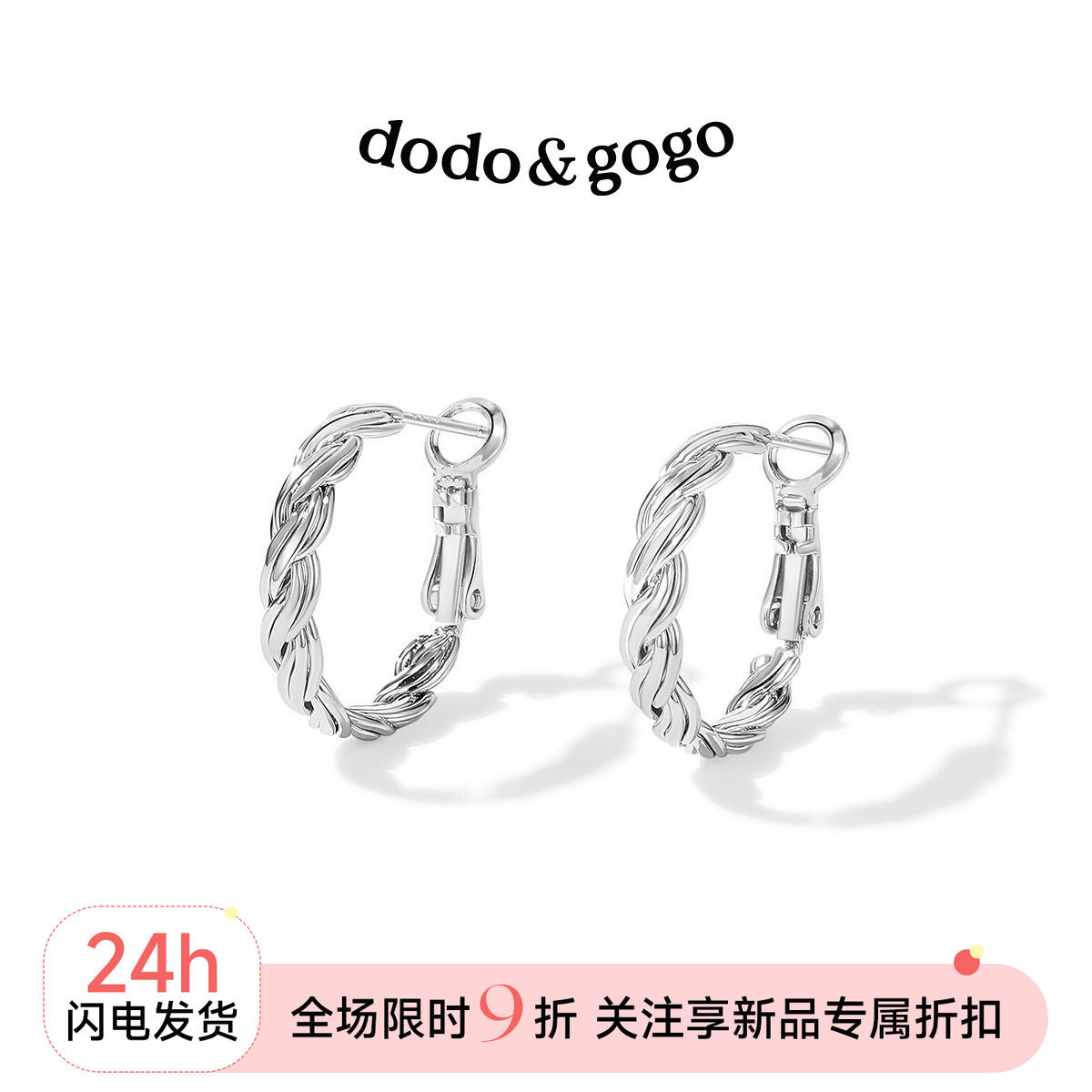 DODOGOGO欧美高级感麻花圈圈耳环女2026新款潮耳圈气质ins耳饰
