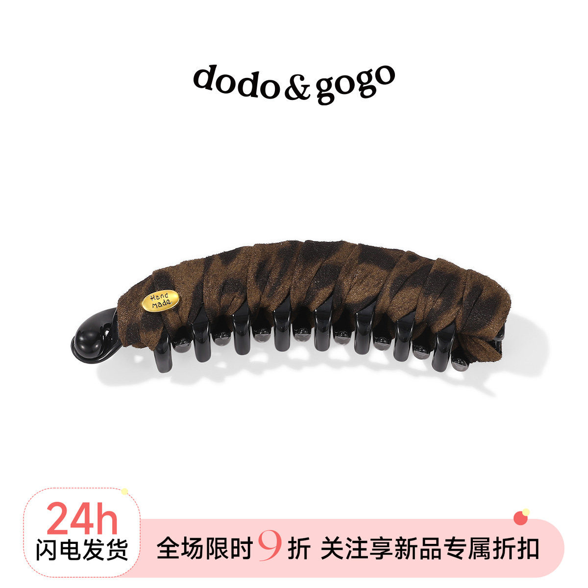 DODOGOGO豹纹马尾香蕉夹发饰图片