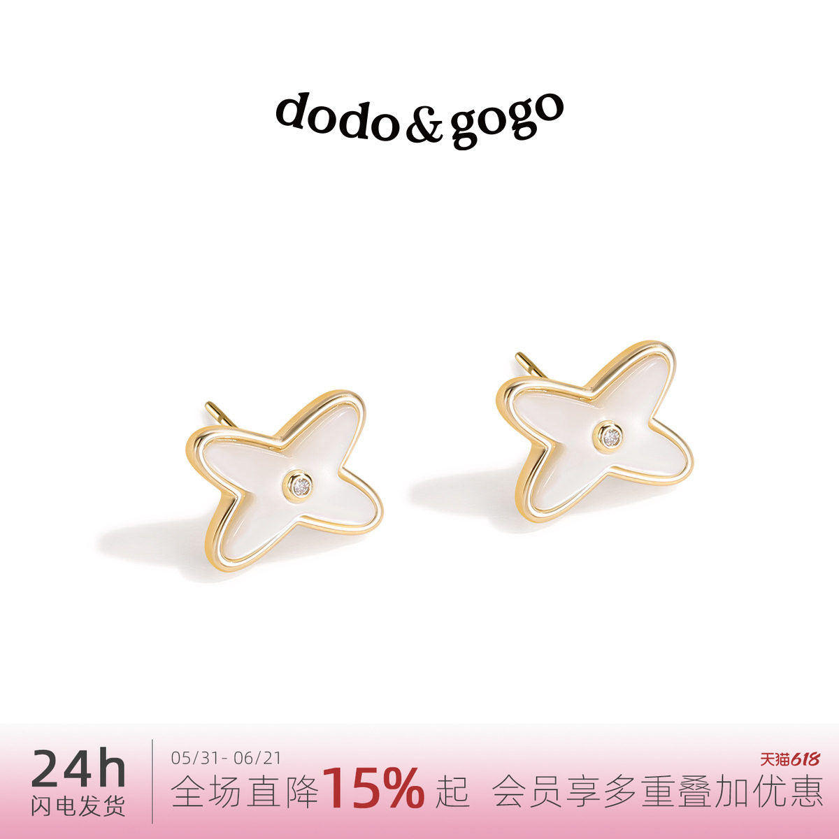 DODOGOGO交叉白色贝母耳钉小众设计感高级耳饰2026年新款爆款耳环