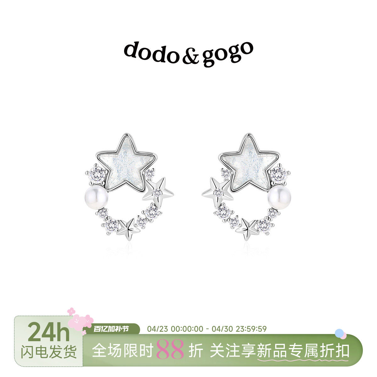 DODOGOGO海星锆石耳钉耳夹女小众设计感高级耳环耳饰2026新款爆款