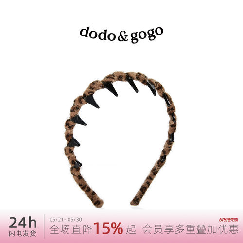 DODOGOGO秋冬豹纹发箍