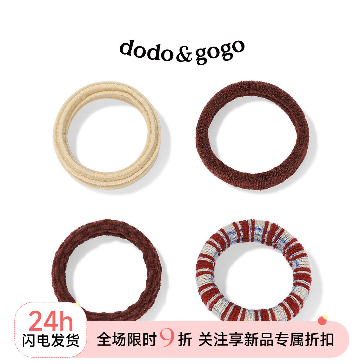 DODOGOGO秋冬高弹力加厚发圈图片