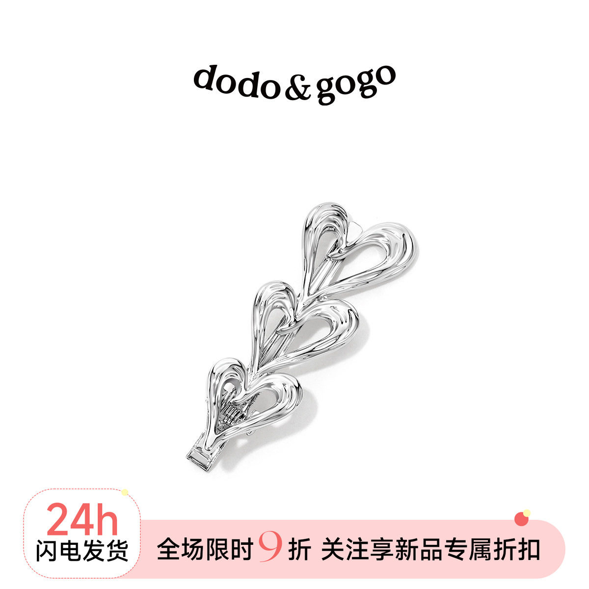 dodogogo金属高级感镂空发夹图片