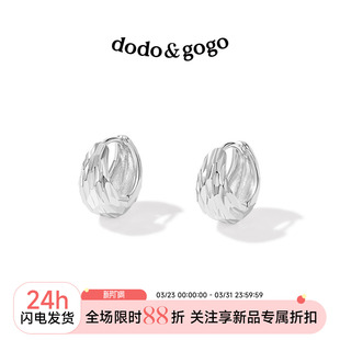 DODOGOGO轻奢银色耳扣简约时尚 耳环女气质圈圈冷淡风耳饰品 素款