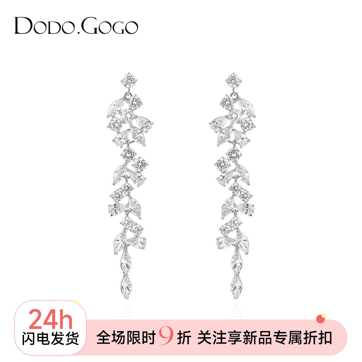 dodogogo高级感树叶流苏耳环图片