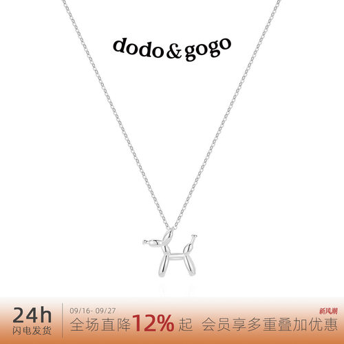 dodogogo纯银气球狗项链女锁骨链