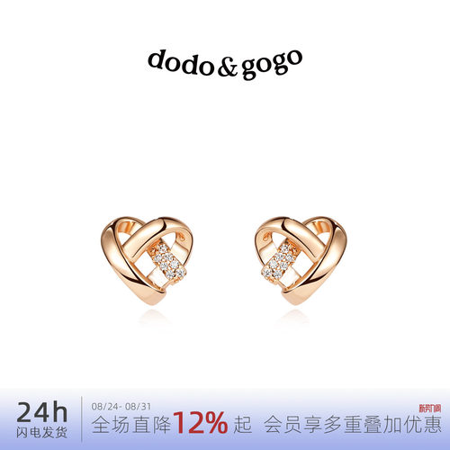 精致爱心小耳钉DODOGOGO
