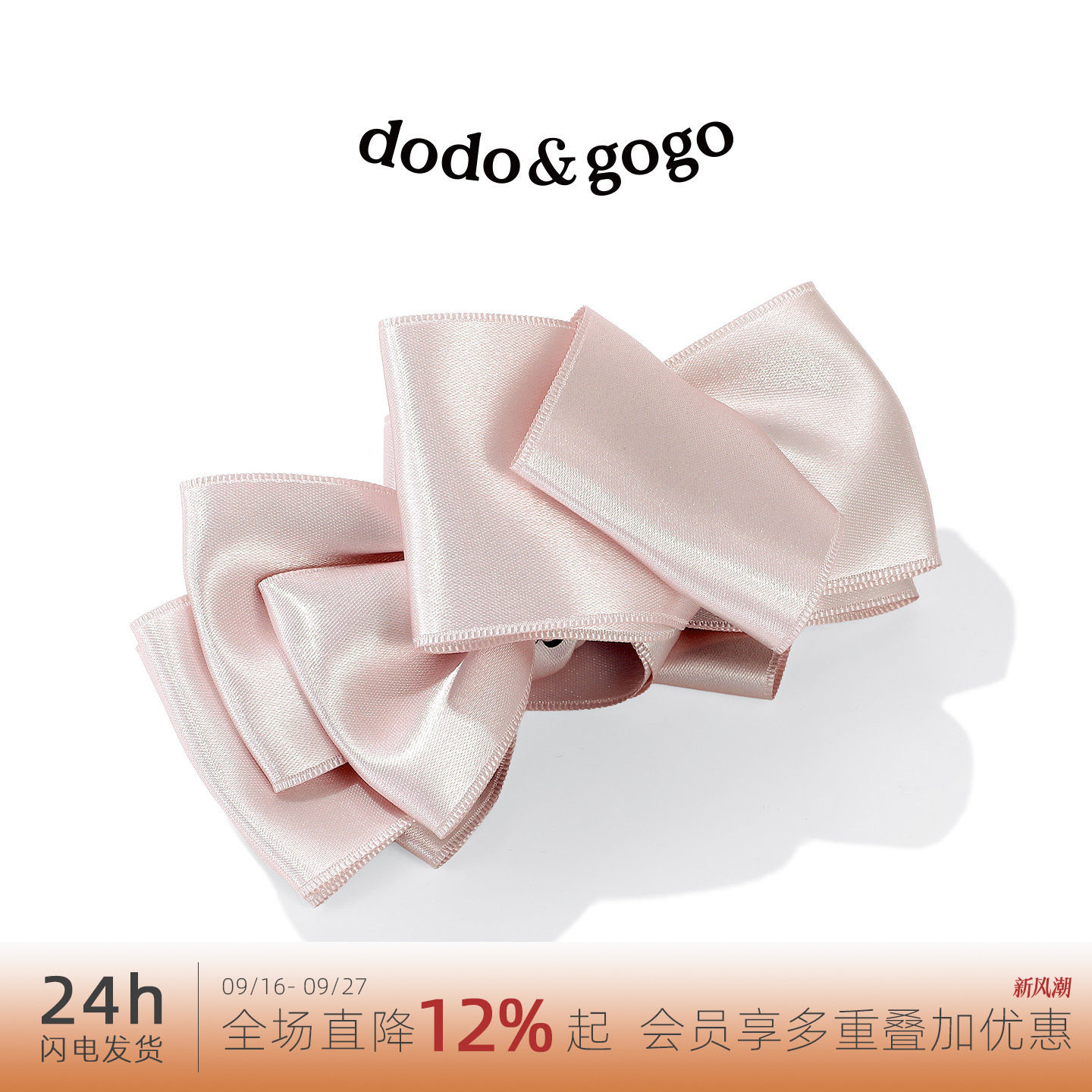 DODOGOGO甜美蝴蝶结香蕉夹图片
