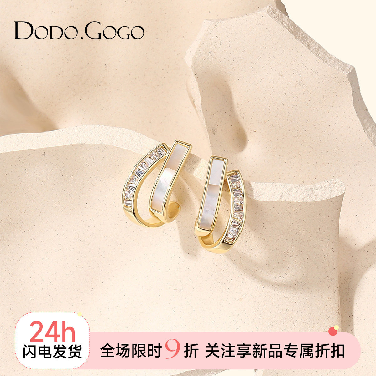 DODOGOGO贝壳双层女耳环图片
