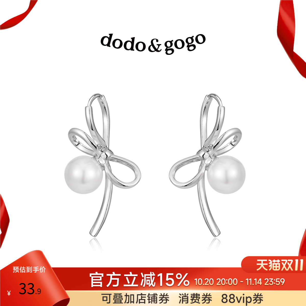 DODOGOGO甜美合金女珍珠