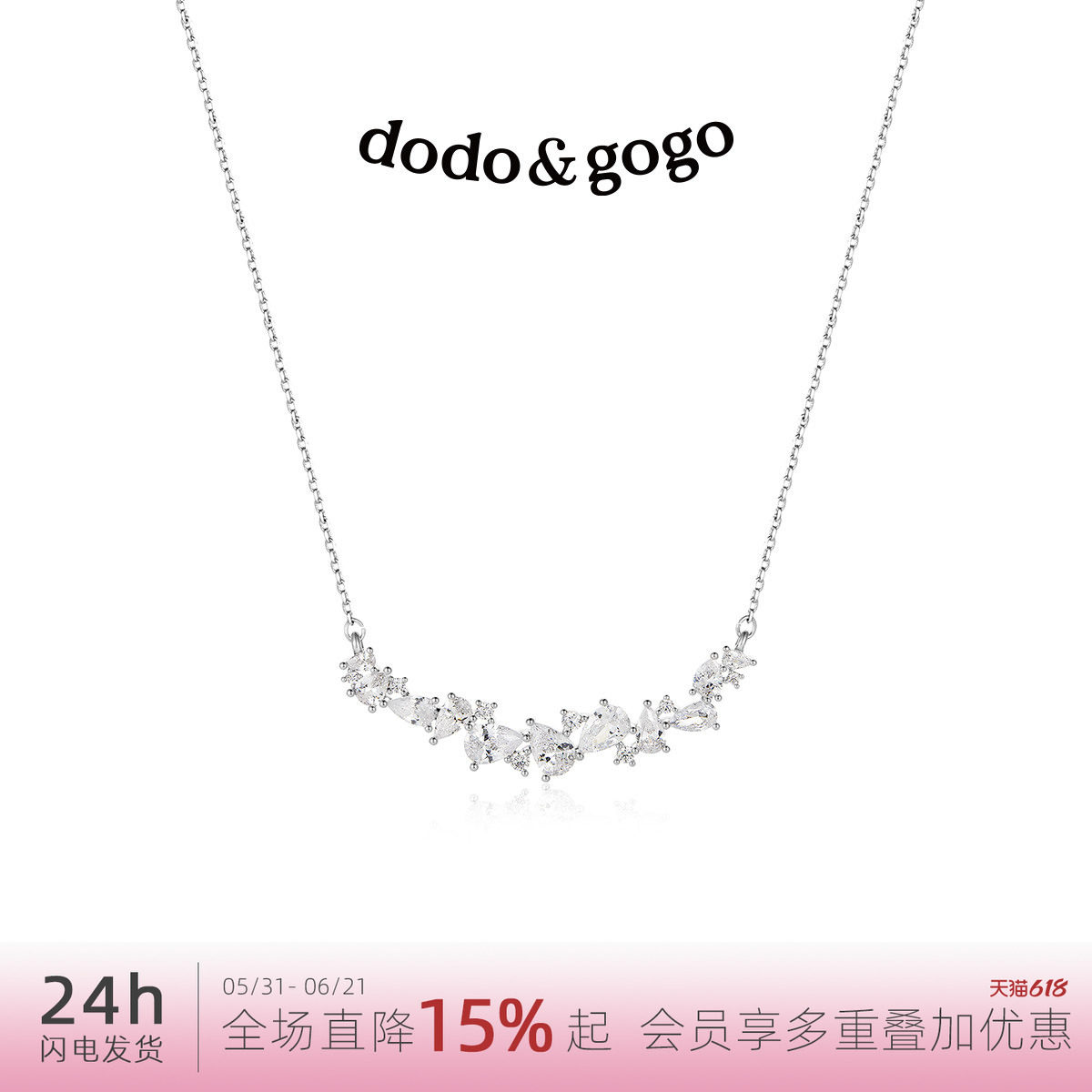 DODOGOGO锆石合金锁骨链轻奢颈链