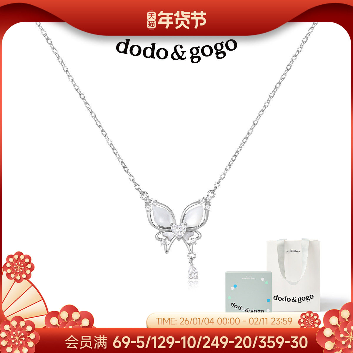 DODOGOGO纯银蝴蝶流苏项链女配饰秋冬新款锁骨链吊坠颈链生日礼物,饰品/流行首饰/时尚饰品新,银饰项链,淘宝优惠券,粉丝福利购,淘宝优惠卷