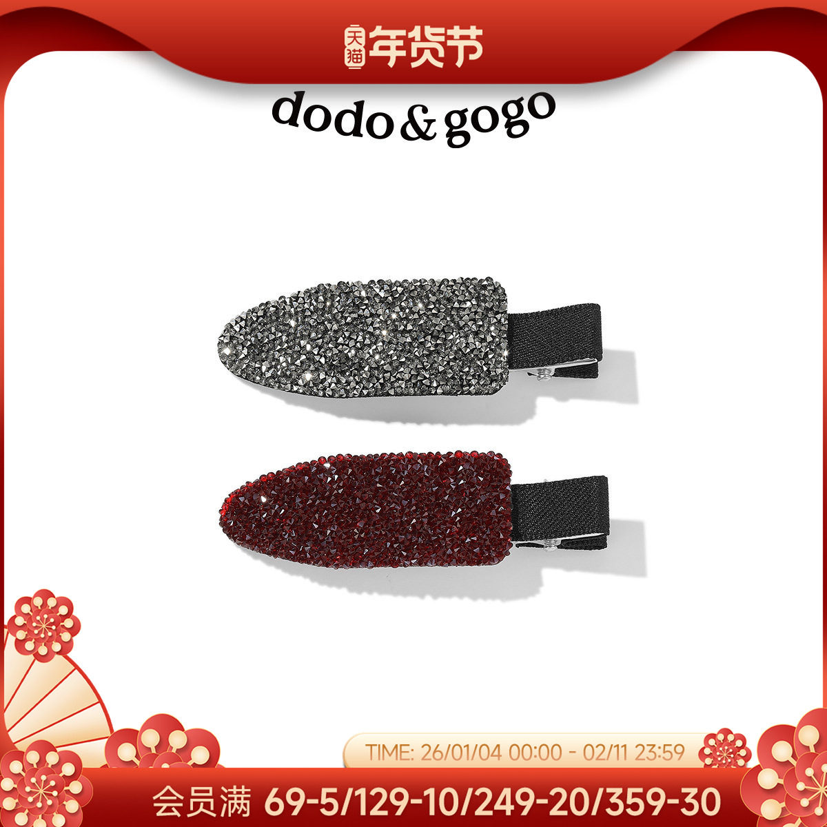 DODOGOGO砂糖小铲子发夹女款2025新款高端边夹侧夹时尚高级感发饰,饰品/流行首饰/时尚饰品新,发饰,淘宝优惠券,粉丝福利购,淘宝优惠卷