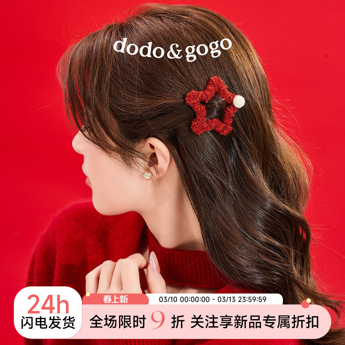 DODOGOGO星星毛绒侧边夹碎发夹适合冬天的红色头饰毛毛后脑勺发饰