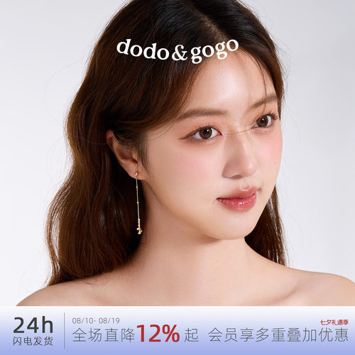 DODOGOGO简约合金女甜美耳环