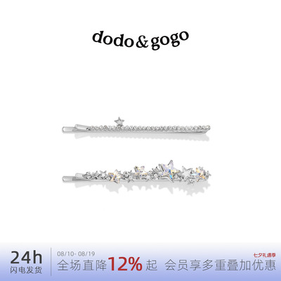 DODOGOGO星星水钻一字夹发夹