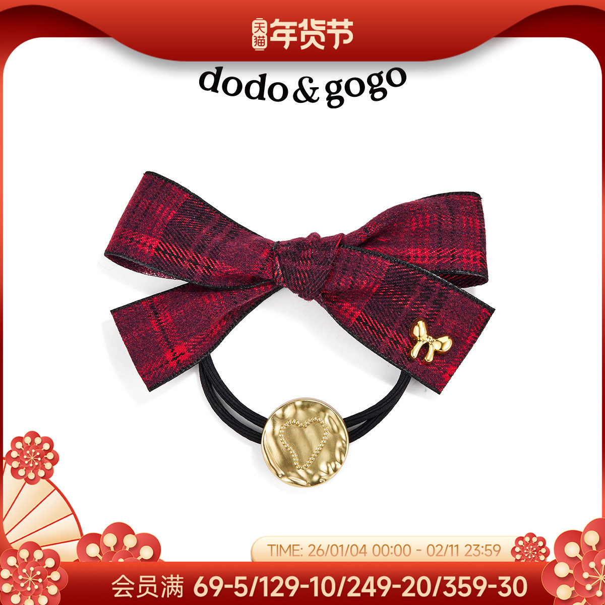 DODOGOGO红色蝴蝶结发圈女2025新款发绳韩系甜美高弹力头绳发饰,饰品/流行首饰/时尚饰品新,发饰,淘宝优惠券,粉丝福利购,淘宝优惠卷