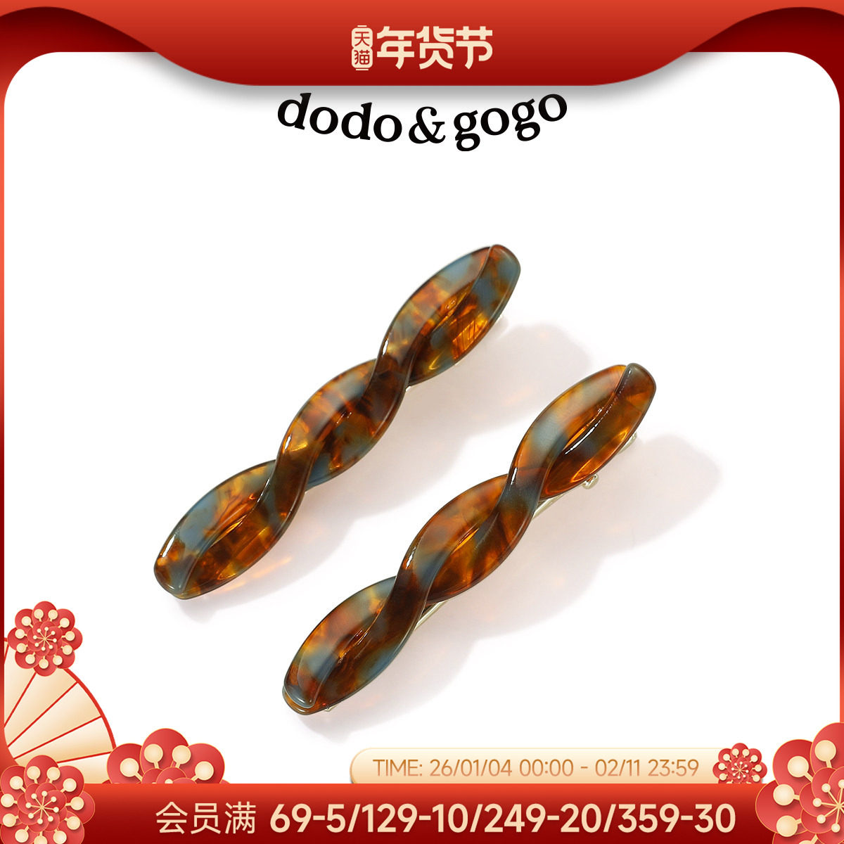 DODOGOGO复古简约麻花醋酸鸭嘴夹发夹女2025新款高端气质侧边夹子,饰品/流行首饰/时尚饰品新,发饰,淘宝优惠券,粉丝福利购,淘宝优惠卷