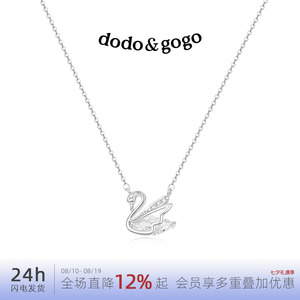 DODOGOGO小天鹅轻奢锁骨链女
