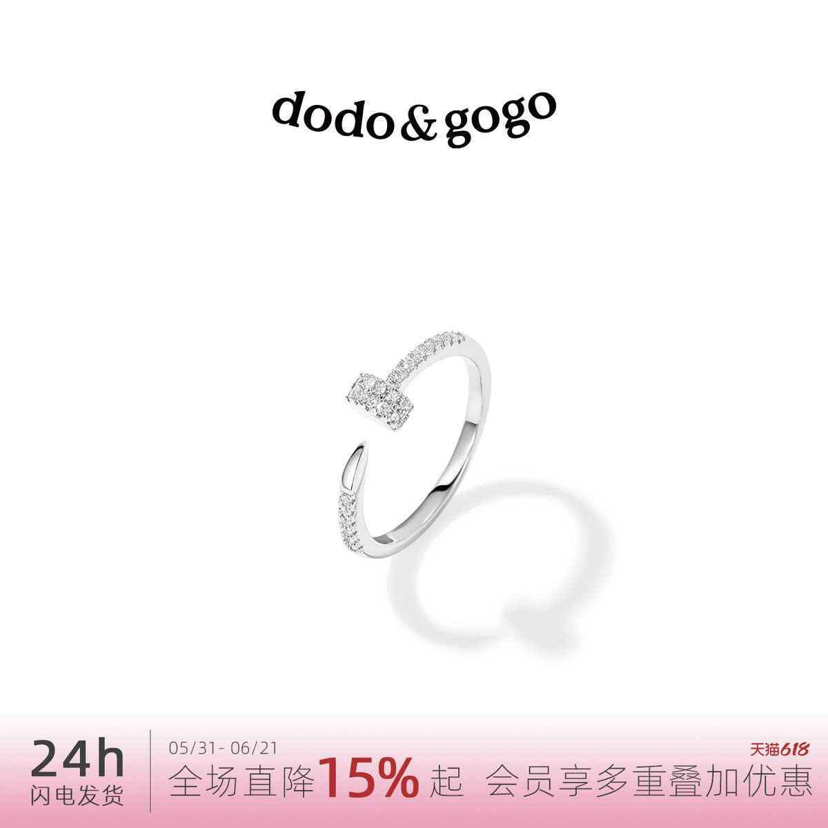 DODOGOGO满钻钉子戒指小众设计感可调节开口戒气质百搭高级食指环