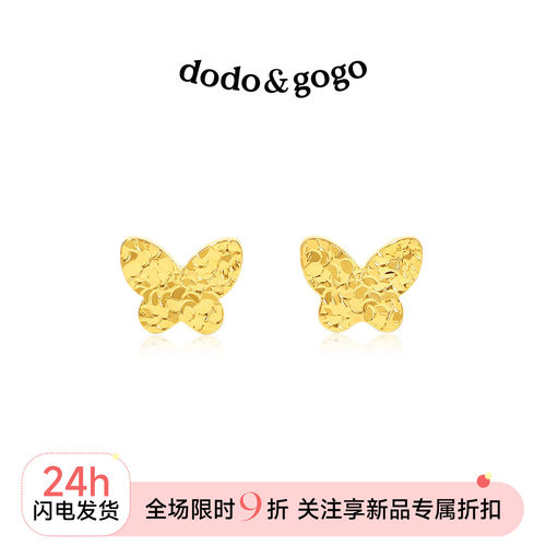 DODOGOGO蝴蝶耳钉韩系精致小众