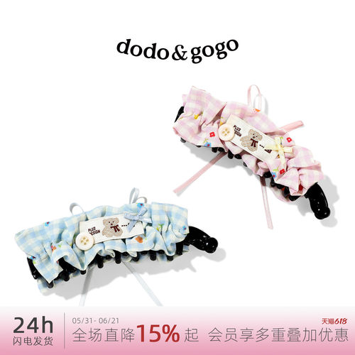 DODOGOGO小熊格子甜美香蕉夹