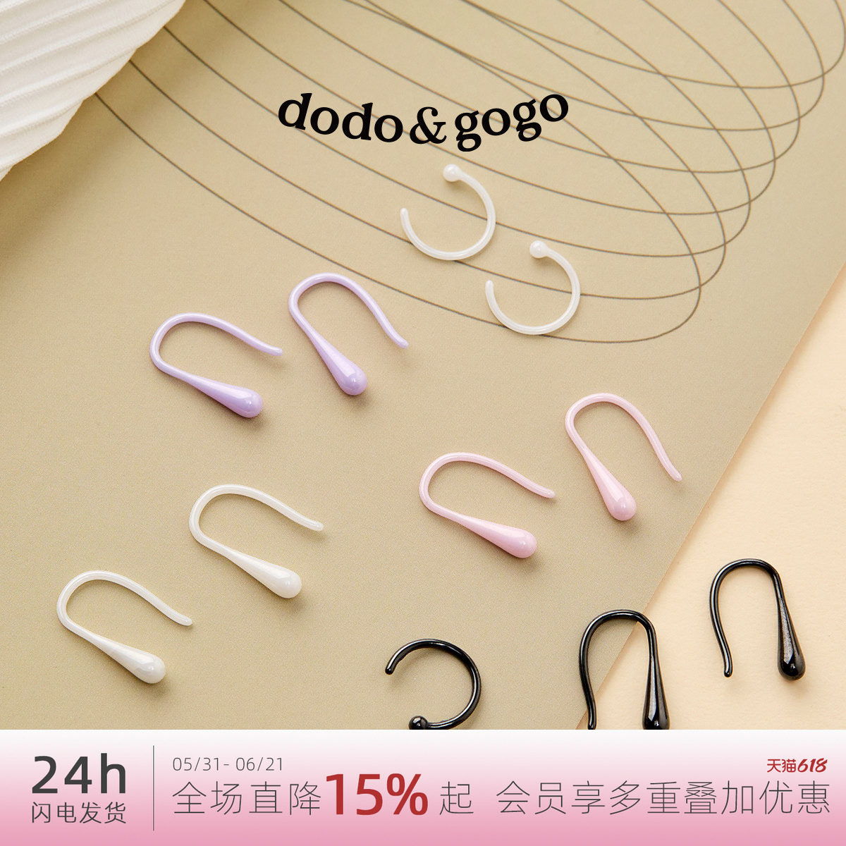 DODOGOGO生物瓷水滴耳环女简约百搭小众陶瓷时尚耳钉养耳洞耳坠