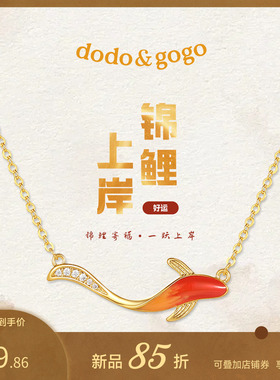 DODOGOGO红色锦鲤轻奢锁骨链