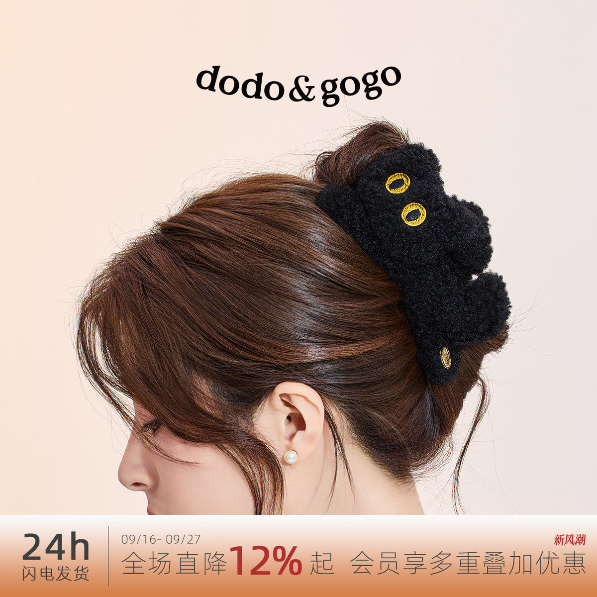 DODOGOGO发抓布艺可爱图片