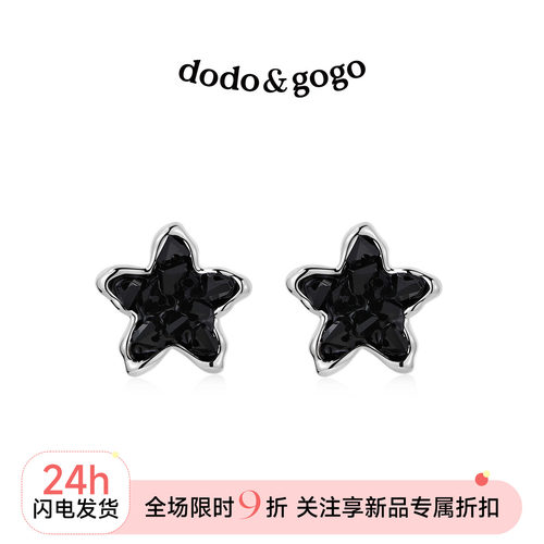 DODOGOGO五角星女时尚耳环