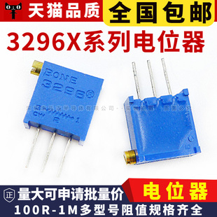 3296X 100欧200R 103 3296X电位器精密可调电阻多圈10K