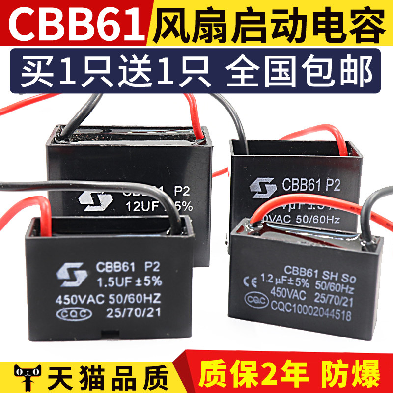 CBB61 fan starter capacitor 1 2 1 5 1 8 2 2 5 3 4 5 6 7UF ceiling fan range hood 450V