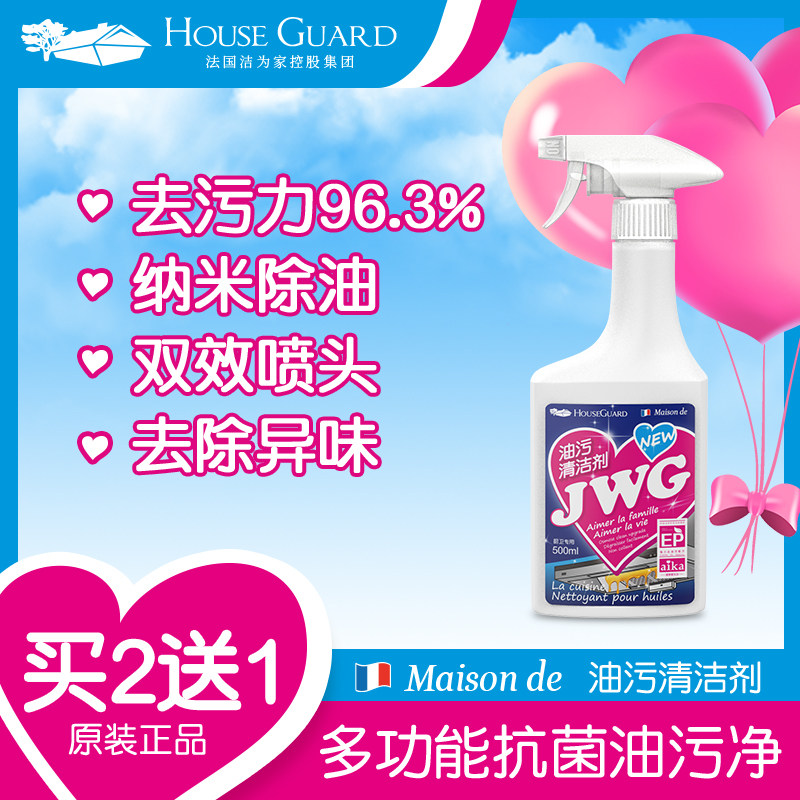 JWG Hood Cleaning agent Oil pollution Artifact kitchen foam Strength Cleaning agent Stove Oil pollutionin the Care cleaners/Sanitary napkins/Paper/Aromatherapy , Family environment cleaner , Oil Cleaner  category - from Buy2taobao.com to provide professional Taobao agent buy service