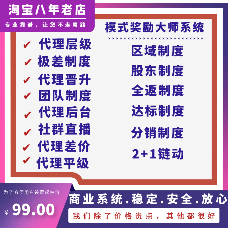 微信会员返利分销软件工具层极差价代理新零售二级积分全返现系统