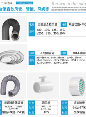 空调铝箔复合软管新风消音软风管