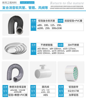 空调铝箔复合软管新风消音软风管