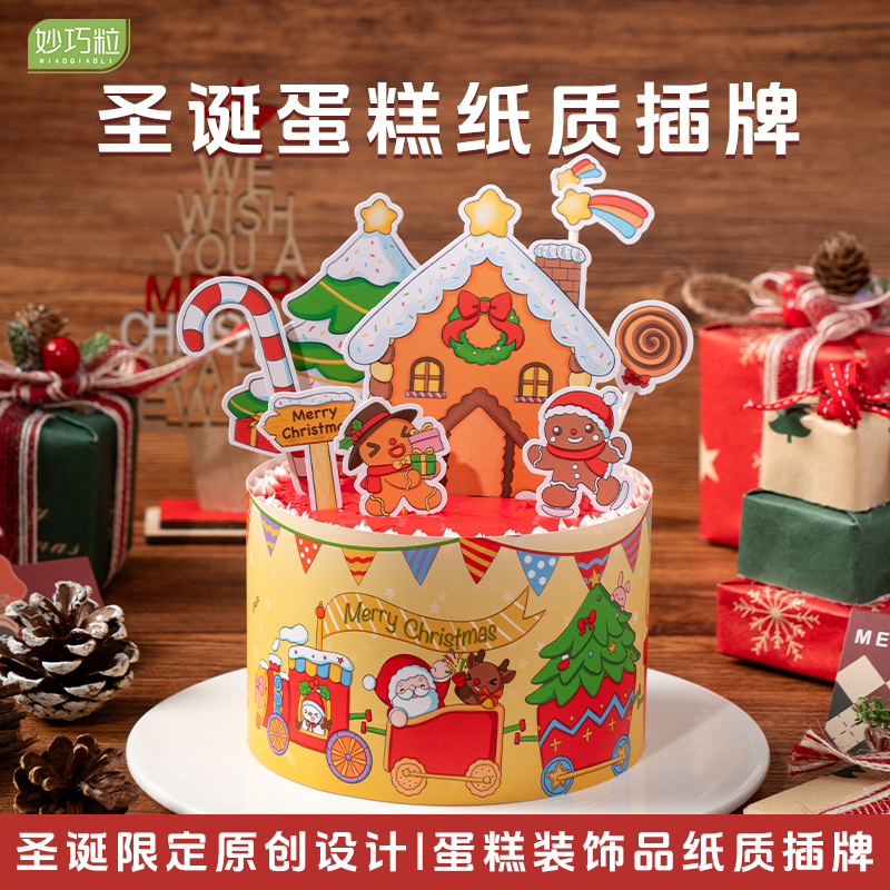 圣诞节蛋糕纸质插牌原创设计卡通