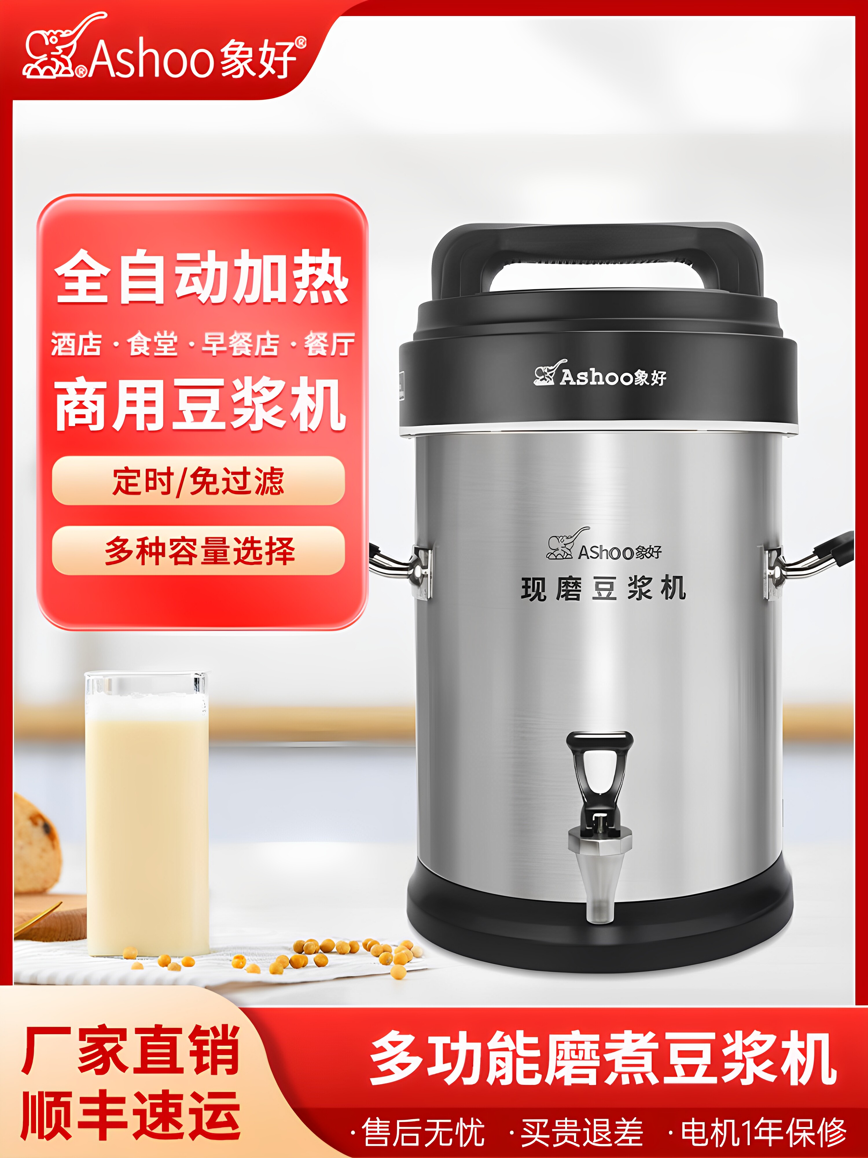 象好豆浆机商用早餐店用大容量现磨全自动免过滤免煮大型磨浆专用