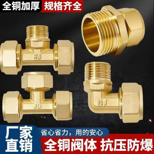 1620铝塑管铜接头6分直接弯头三通内外牙 太阳能热水器地暖管接头