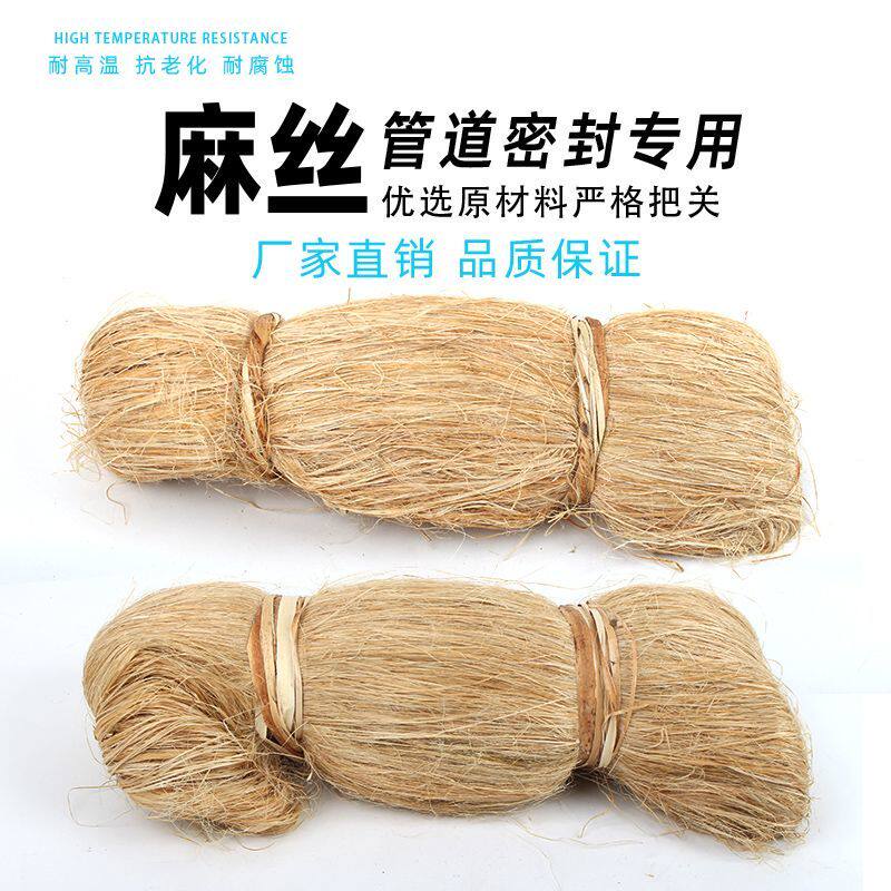 麻丝细线麻水暖管件丝扣密封麻绳代替生料带配合铅油使用