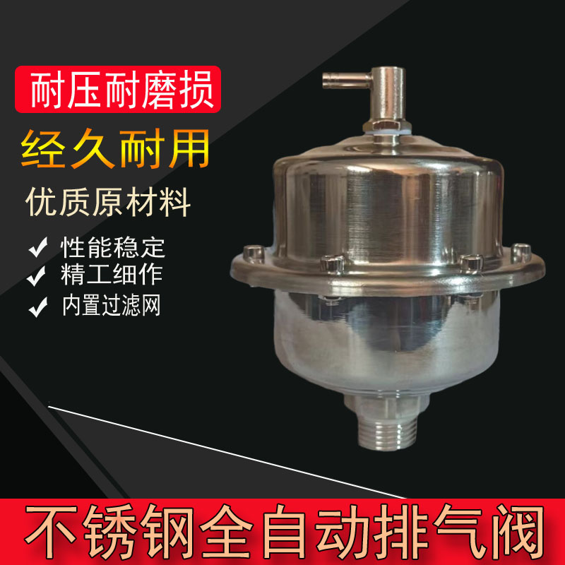 新型立式排气阀自动放气阀