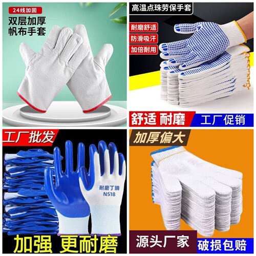 帆布线织蓝胶点胶手套劳保耐磨工作电焊手套全机械工业防护手套