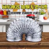 油烟机排烟管铝箔排气管加厚厨房吸油烟机管道排烟管排风管配件