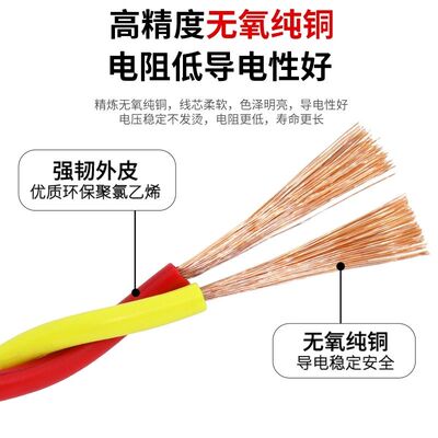 护套纯铜麻花家用电线两芯双绞线1.5/2.5/4平方消防线户外电源线