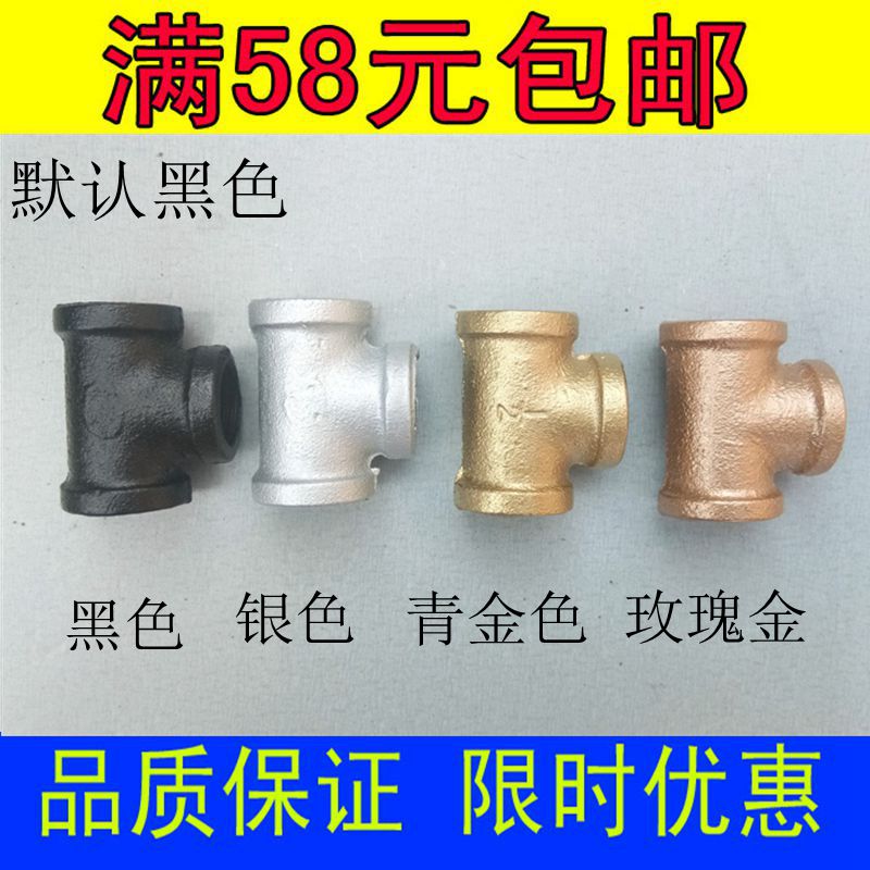 工艺品管件三通管件三通