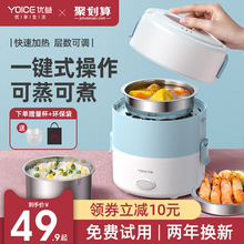 优益电热饭盒可插电加热自动保温上班族便当带饭蒸饭热饭自热神器