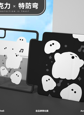 ipad9保护套带笔槽pro亚克力11寸磁吸air5防弯4可爱幽灵2022透明360度旋转10第九代10.2适用苹果mini6平板壳